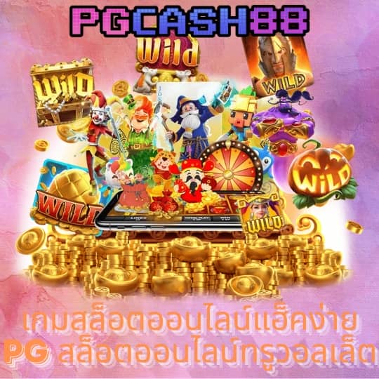 pg crown